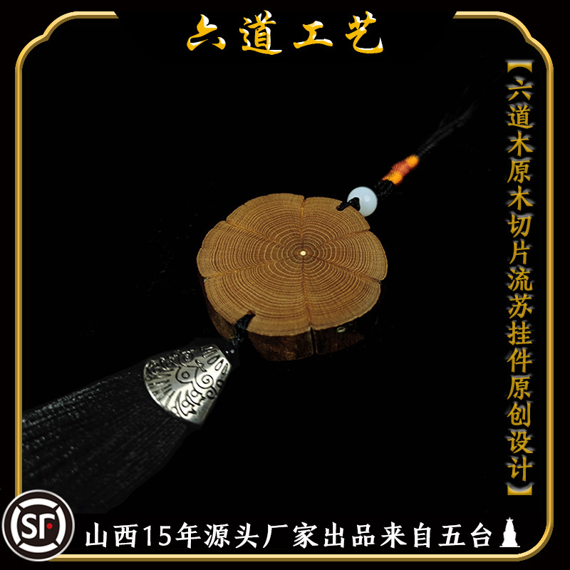 六道木礼物天然金五台老料装饰品