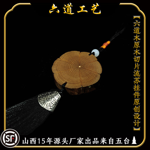六道木礼物天然金五台老料装饰品