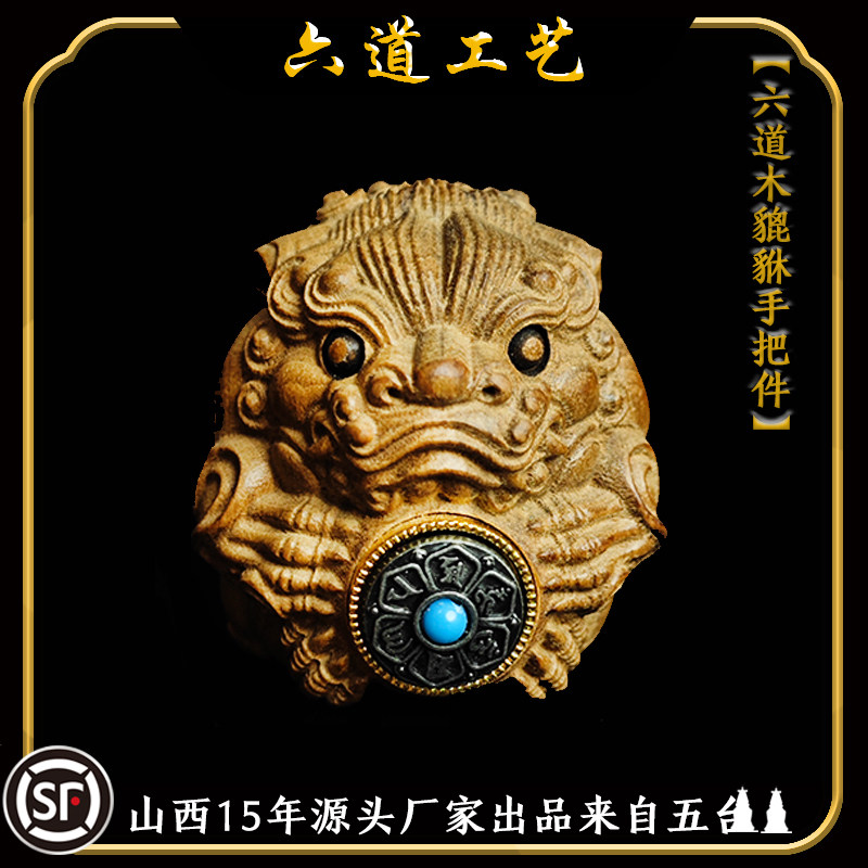 天然金五台老料六道木摆件降龙木雕刻工艺品貔貅可转动手把件挂饰