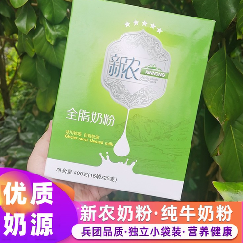 新疆新农纯牛奶粉中老年全脂乳粉