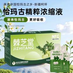 新疆恰玛古精粹浓缩液正品柯坪恰玛古原浆植物提取即饮养生饮品