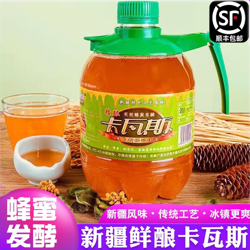 悠了优乐新疆卡瓦斯俄罗斯风味