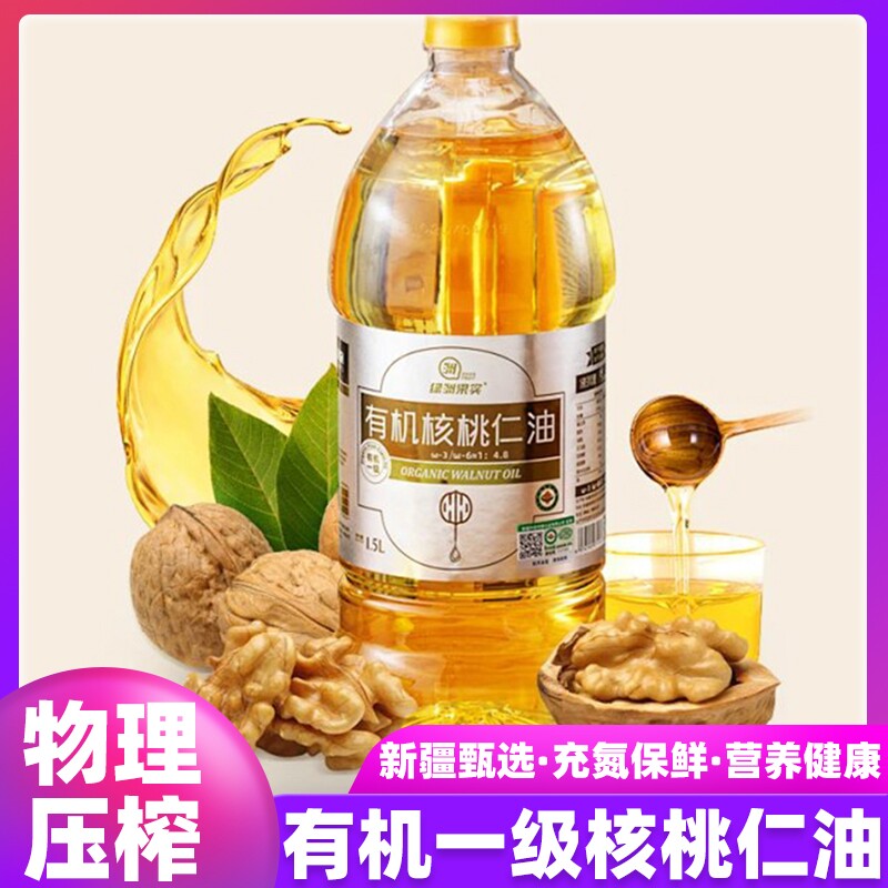 绿洲果实新疆有机核桃油物理压榨一级核桃仁油家用热炒食用油1.5L