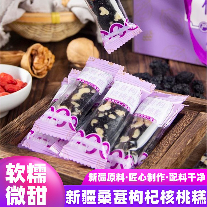 一果丝路新疆桑葚枸杞核桃糕点心