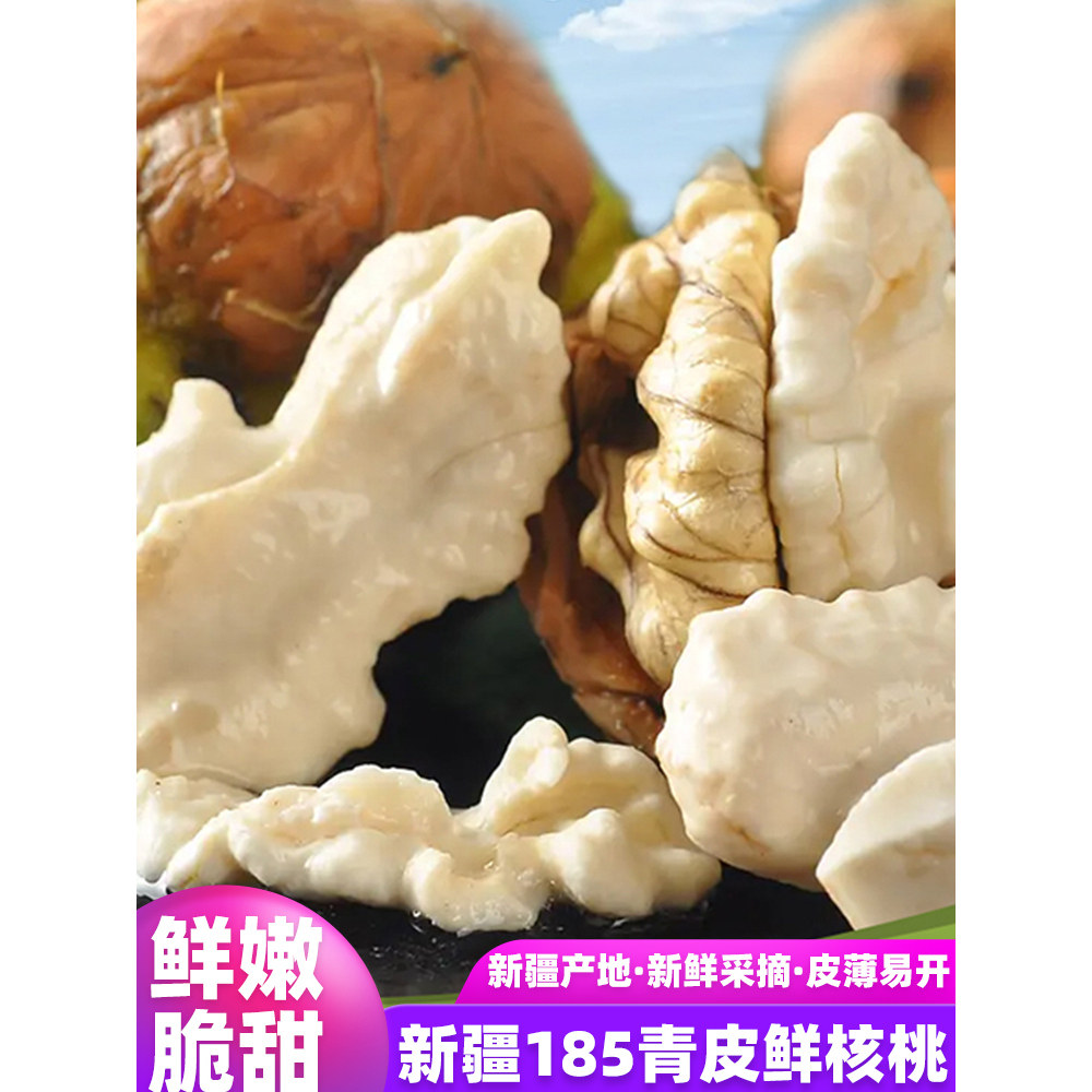 新疆阿克苏青皮核桃新鲜湿核桃2026新货生核桃现摘现发鲜嫩脆甜