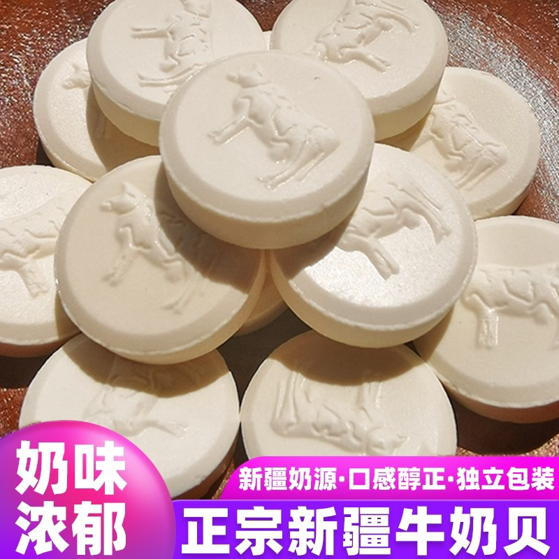 疆晟缘新疆牛奶片驼奶贝羊奶片