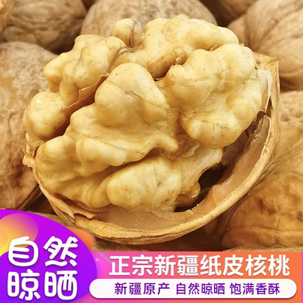 新疆阿克苏纸皮核桃饱满香酥新货正宗185原味手剥生核桃孕妇专用