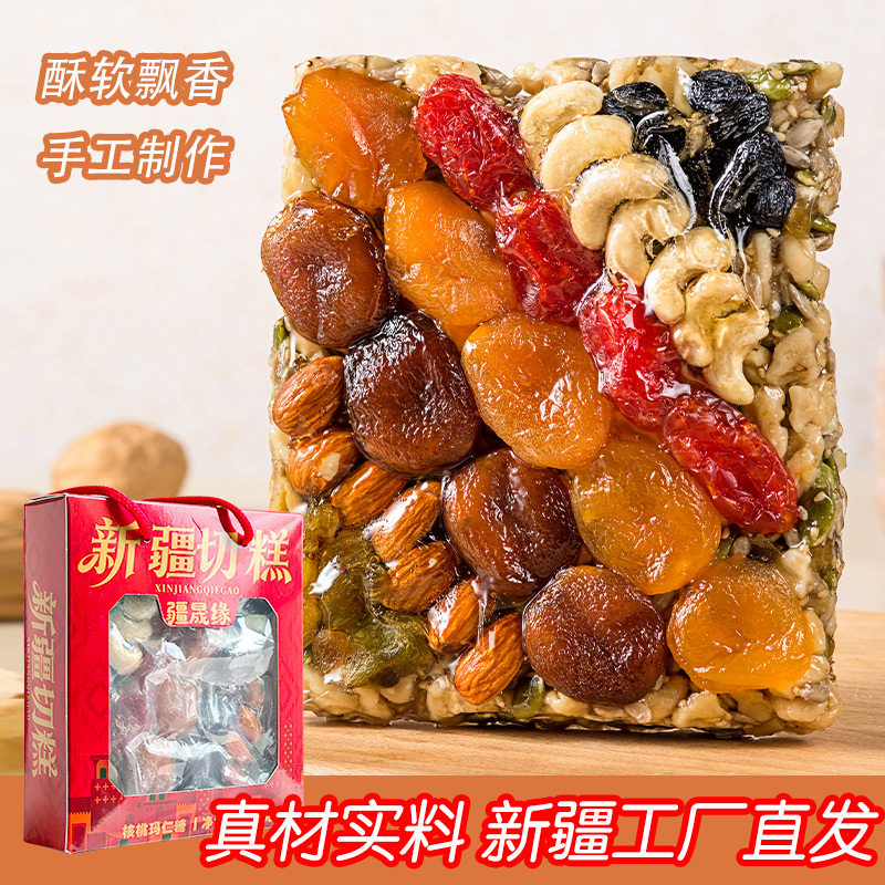 新疆特产经典切糕大块正宗纯手工老式传统玛仁糖儿童孕妇零食500g