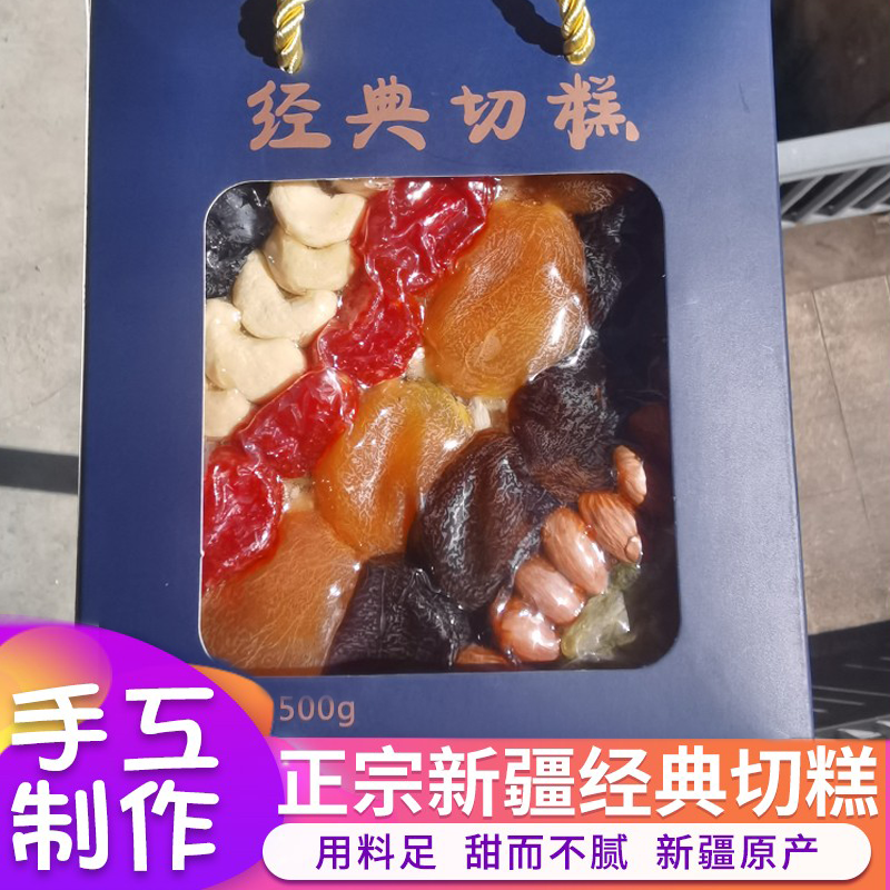 新疆特产经典切糕大块正宗纯手工老式传统玛仁糖儿童孕妇零食500g