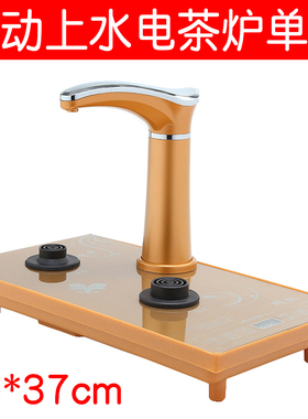 20*37cm智能电茶炉烧水壶配件单炉主板茶具电磁炉适配万利达康图