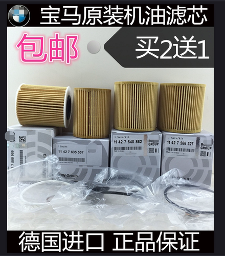 适配全系奔驰宝马机油滤芯原厂