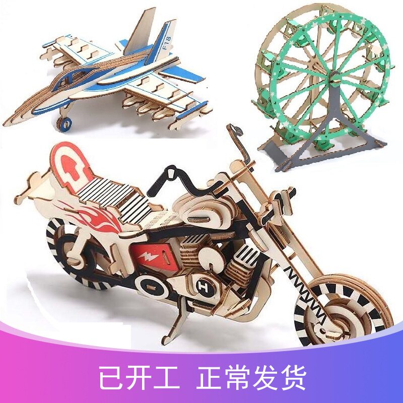 木质手工拼图diy拼装钢琴模型车飞机摩天轮儿童玩具教师节日礼物