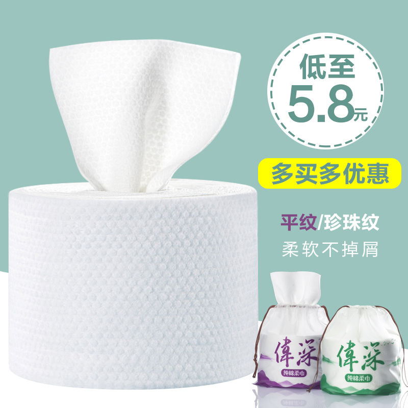 有赠品洗脸巾女一次性纯棉洁面巾纸化妆卸妆棉擦脸美容洗面巾防水防尘袋