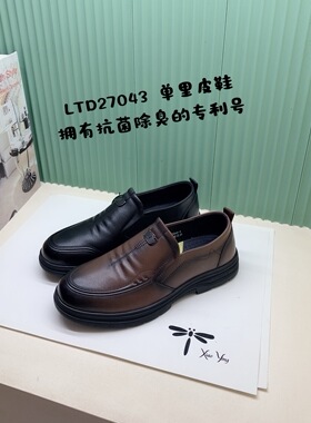 意红真皮男鞋2025新款休闲软底防滑抗菌除臭吸汗爸爸鞋商务27043