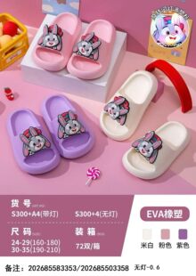 儿童拖鞋夏季女童家具拖鞋软底室内室外防滑轻便凉拖鞋300