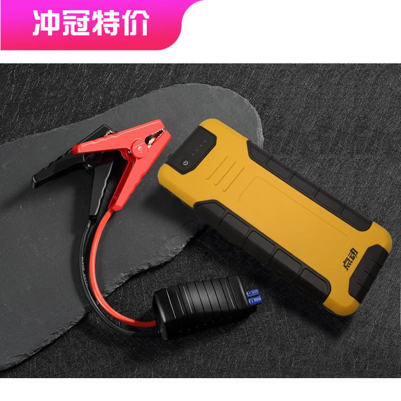 南孚大排量12v应急启动电源