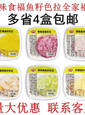 味食福鱼籽色拉军舰材料