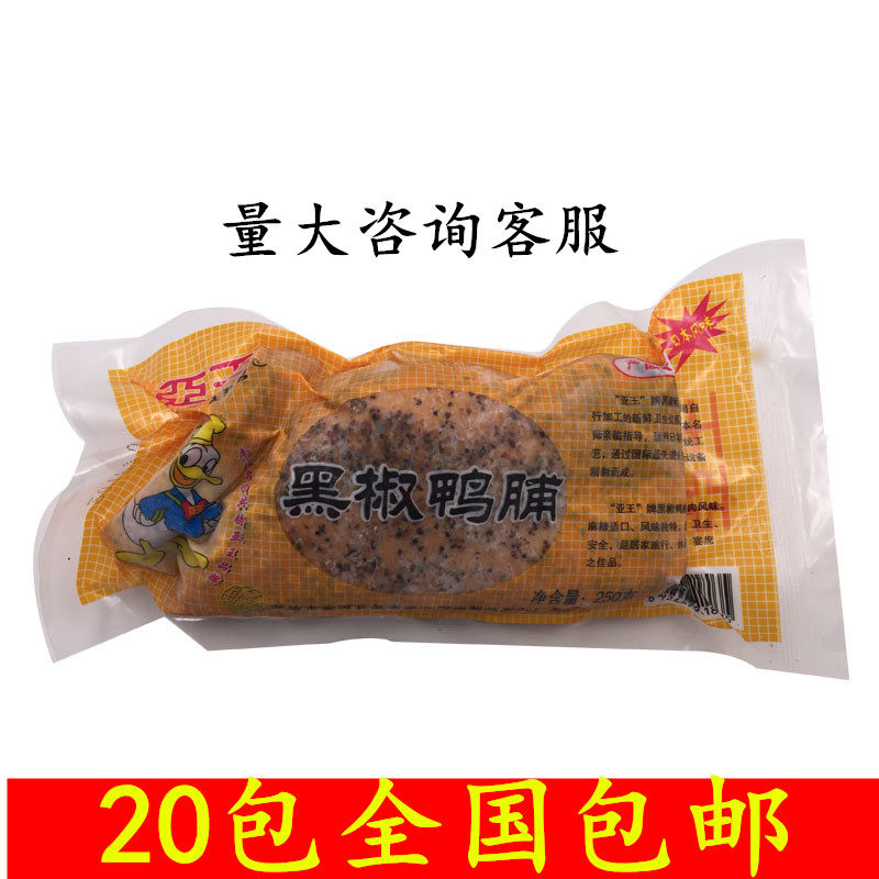 亚王黑椒鸭脯肉250g 烟熏鸭脯肉 黑椒鸭胸 N多寿司店鸭胸