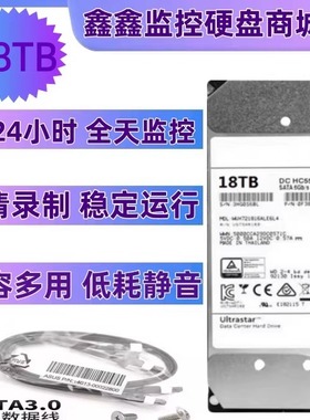 西数14T企业硬盘3.5寸服务器16T硬盘18T机械硬盘NAS监控游戏存储
