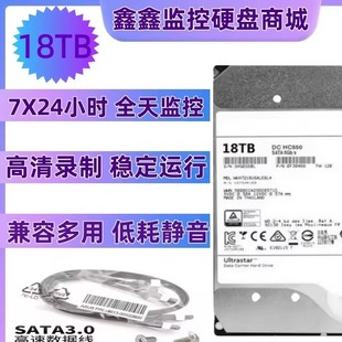 西数14T企业硬盘3.5寸服务器16T硬盘18T机械硬盘NAS监控游戏存储