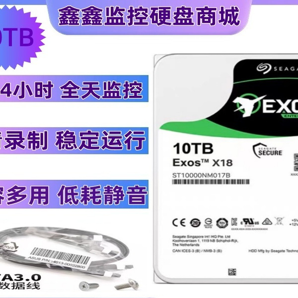 ST6t希捷8t10监控安防录像机存储