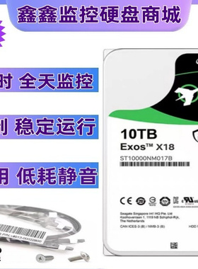 ST希捷6TB8TB10TB存储点歌机垂直台式机监控录像专用机企业级硬盘