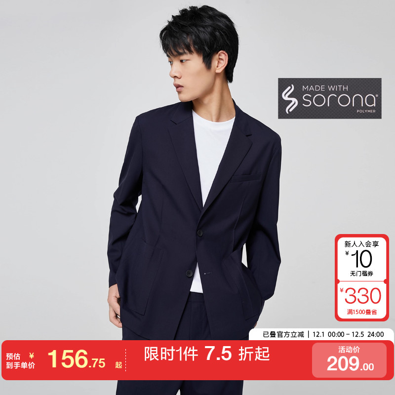 [专区到手1折起]绫致SELECTED思莱德男SORONA纯色透气商务西服男