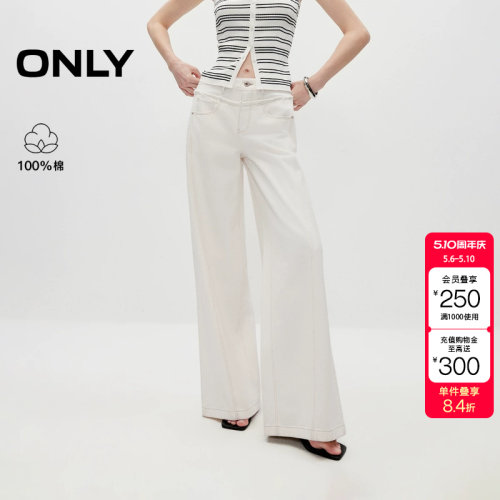 绫致ONLY2026新款复古水洗个性毛边高腰阔腿牛仔裤女