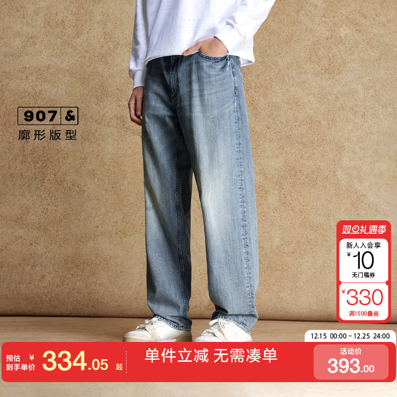 绫致杰克琼斯男装秋冬牛仔裤个性磨破猫须水洗廓形宽松休闲