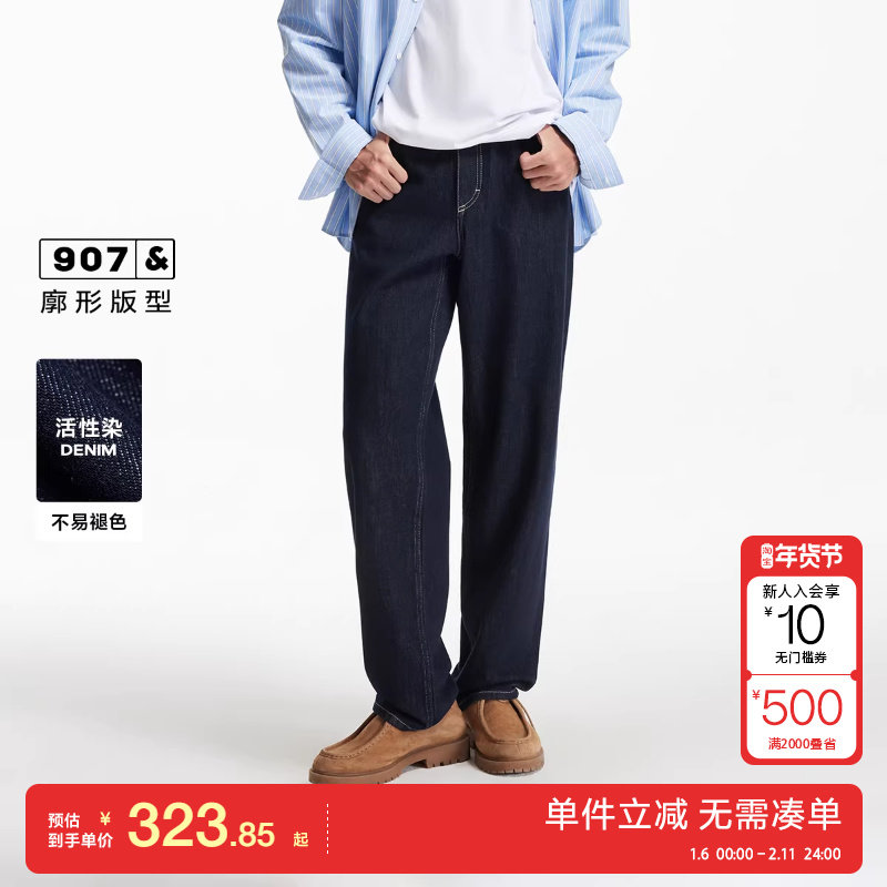 绫致杰克琼斯男装秋季牛仔25年通勤百搭日常宽松阔腿长裤裤子,男装,牛仔裤,淘宝优惠券,粉丝福利购,淘宝优惠卷