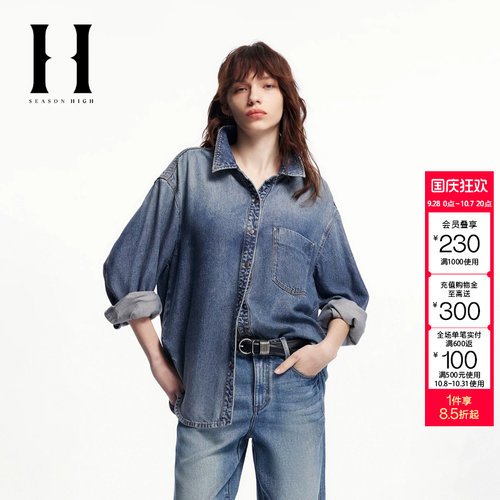 绫致SEASON HIGH潮宽松胸前口袋上衣水洗做旧长袖牛仔衬衫女