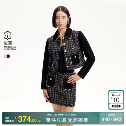 绫致Vero Moda套装女2025春季新款仿珍珠小香风拼接皮衣皮裙