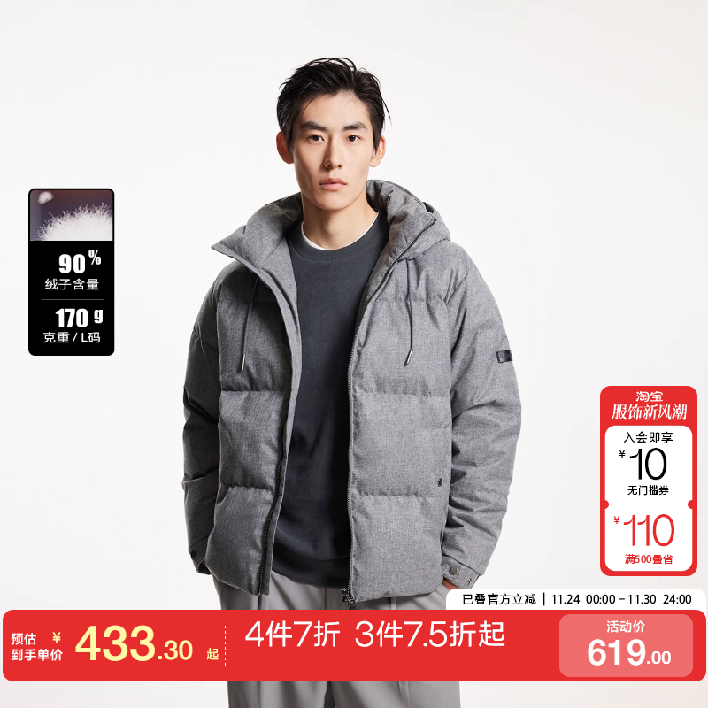 t区绫致杰克琼斯秋冬休闲潮直筒可拆卸连帽拉链羽绒服外套男时尚
