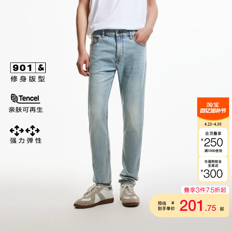 jq区绫致杰克琼斯男秋冬牛仔裤舒适商务休闲猫须水洗弹力修身裤