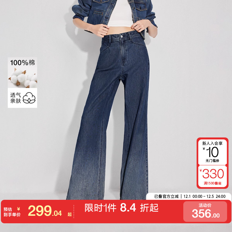 绫致ONLY2025秋冬新款潮流百搭高腰渐变宽松喇叭裤牛仔裤女