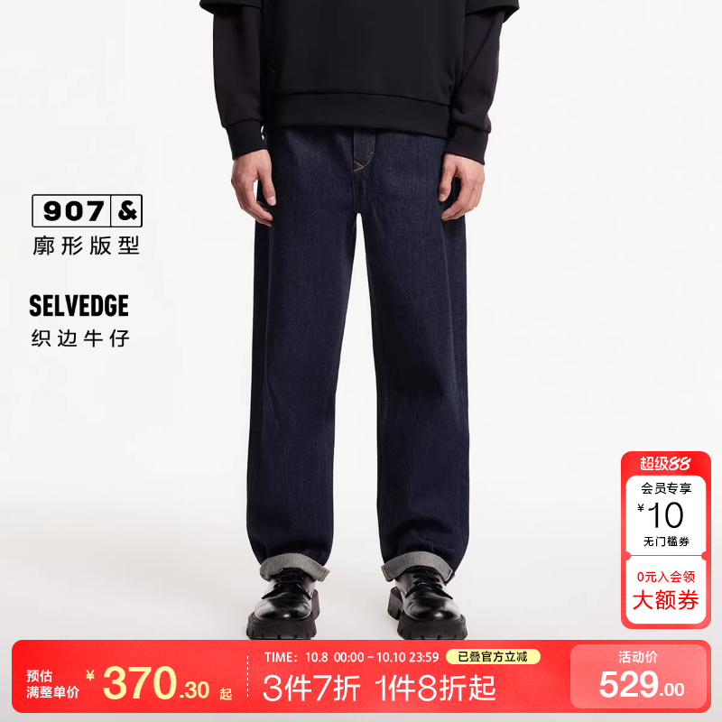 jq区绫致杰克琼斯春夏百搭休闲拉链门襟双侧臀兜廓形低裆牛仔裤男