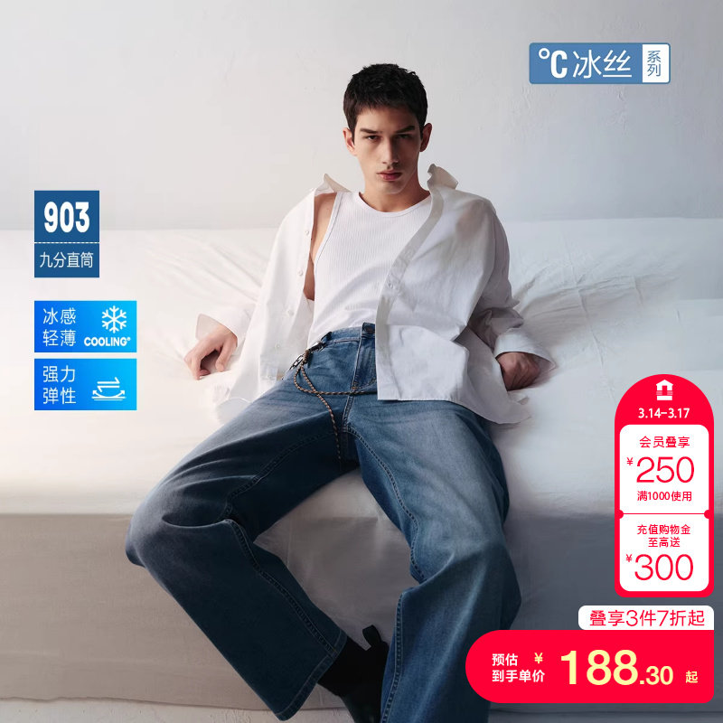 tq区绫致杰克琼斯潮高街时尚简约猫须水洗弹力直筒休闲牛仔裤男