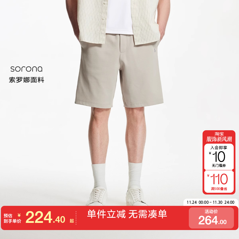 绫致杰克琼斯秋冬男装短裤舒适百搭日常休闲宽松质感刺绣裤子