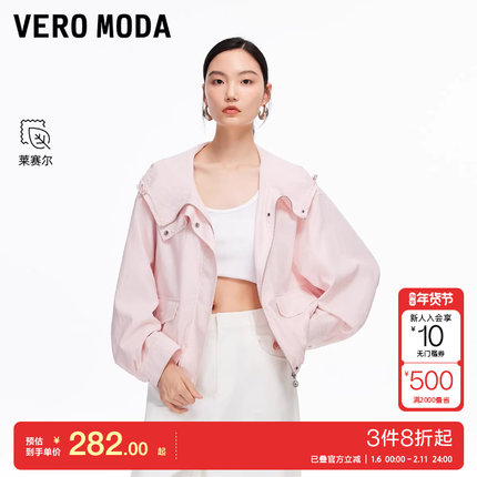 v区绫致Vero Moda外套2025秋冬新款含莱赛尔连帽抽绳纯色上衣
