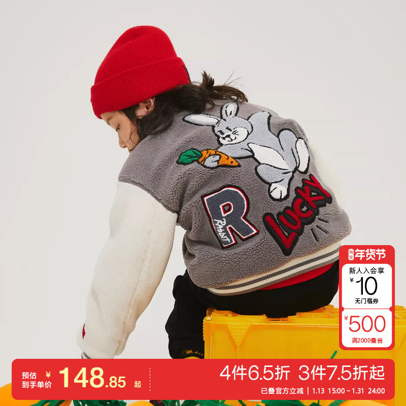 t区绫致杰克琼斯童兔年本命年秋冬卡通立领仿羊毛棉服外套,男装,棉衣,淘宝优惠券,粉丝福利购,淘宝优惠卷