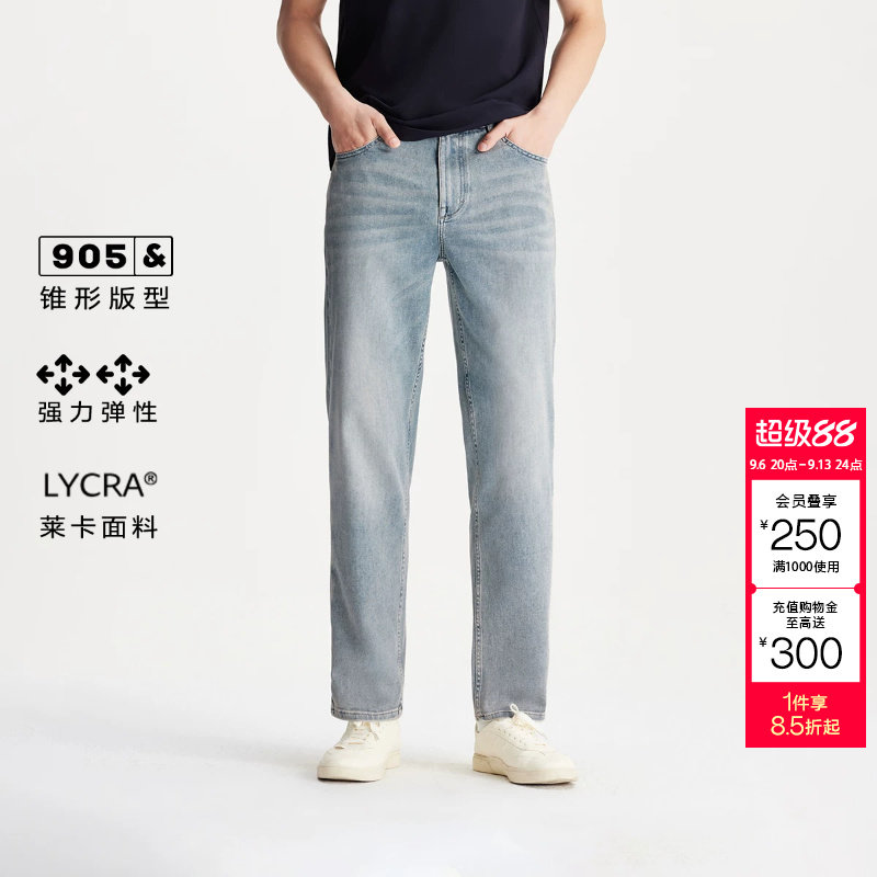 tq区绫致杰克琼斯男装秋冬基础休闲舒适浅色九分裤子锥形牛仔裤
