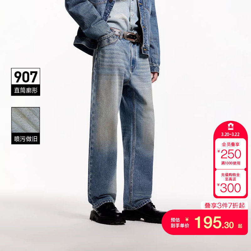 tq区绫致杰克琼斯春夏廓形水洗舒适百搭做旧简约牛仔裤废土风男