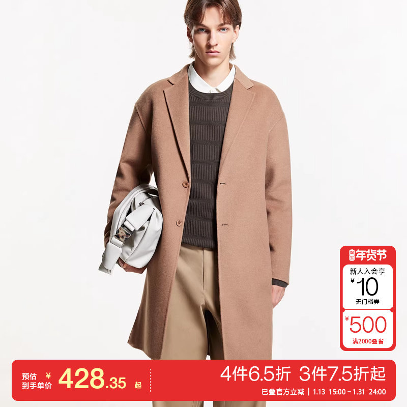 t区绫致杰克琼斯毛呢大衣男24秋冬含羊毛休闲商务中长夹克上衣男,男装,毛呢大衣,淘宝优惠券,粉丝福利购,淘宝优惠卷