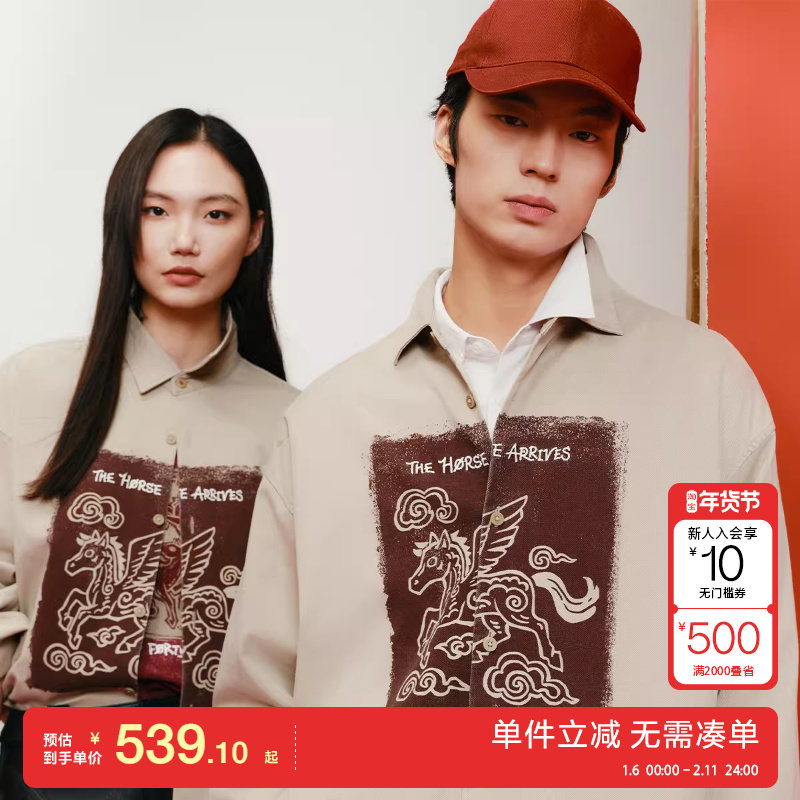 绫致杰克琼斯男春季马年新年款马图案印花休闲宽松长袖衬衫外套,男装,衬衫,淘宝优惠券,粉丝福利购,淘宝优惠卷