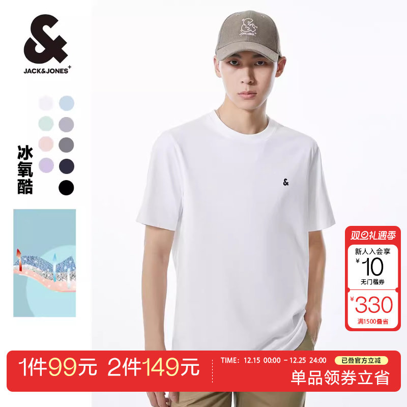 [合辑]绫致杰克琼斯25男夏季情侣装纯色短袖t恤休闲简约冰丝透气