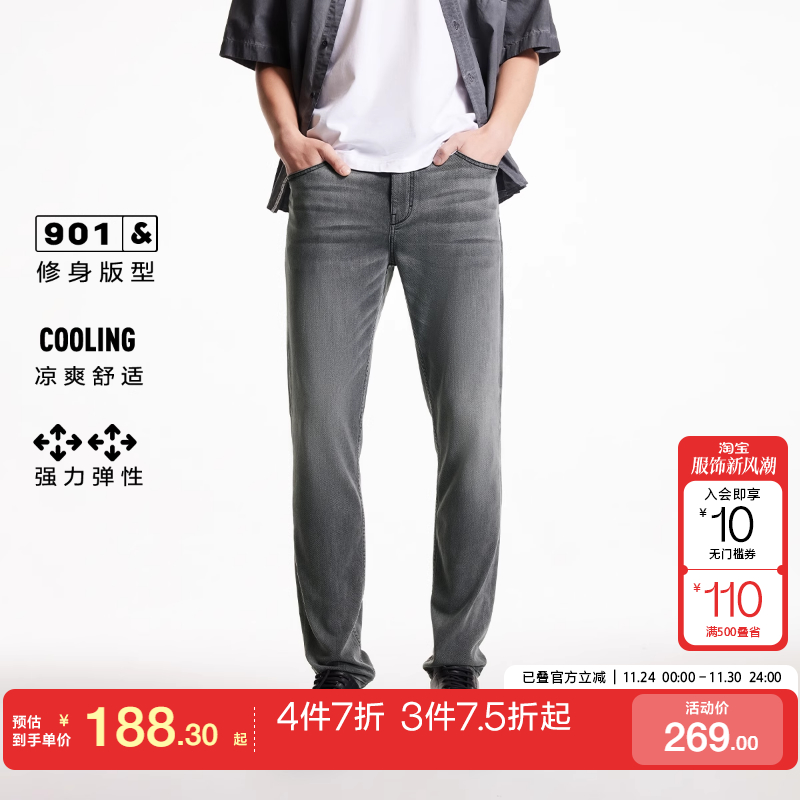 t区绫致杰克琼斯春夏潮流出街百搭时尚猫须水系修身牛仔裤长裤男