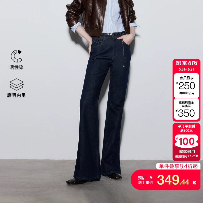 绫致ONLY2026春季新款金属腰链磨毛修身喇叭裤长裤牛仔裤女