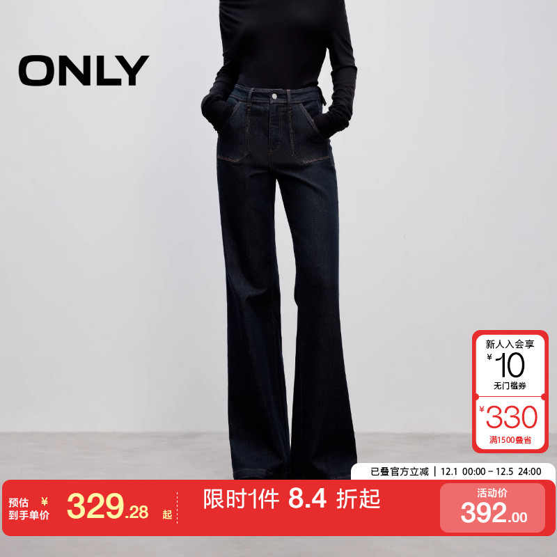 绫致ONLY2025新款提臀约克线剪裁高腰喇叭裤牛仔裤女
