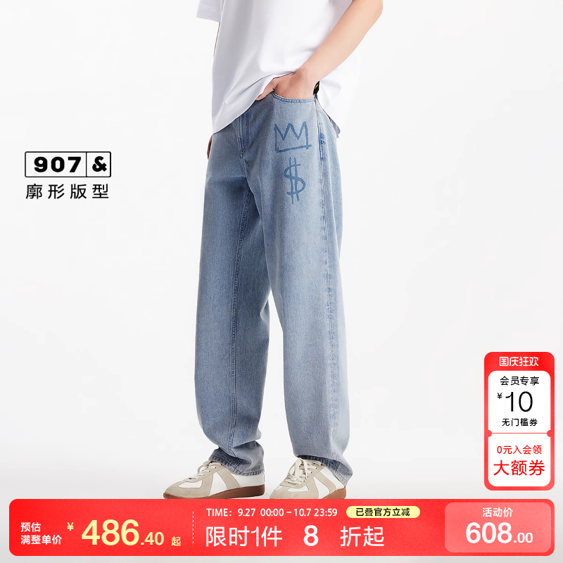 绫致杰克琼斯BSQ联名秋冬男牛仔裤时尚印花廓形宽松长裤子