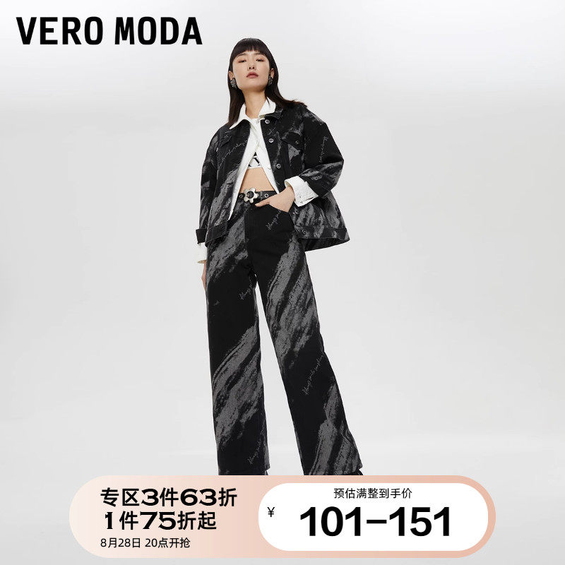 [聚][3件63折起]VeroModa2023秋牛仔翻领外套高腰裤开叉半裙套装使用感如何?